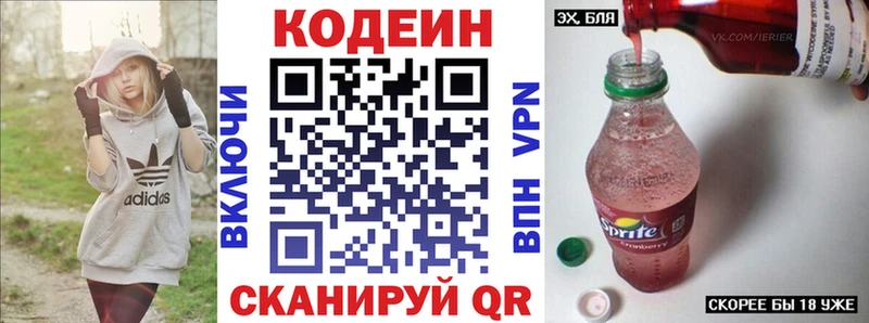 Купить закладки  Магас  Кодеин Purple Drank 