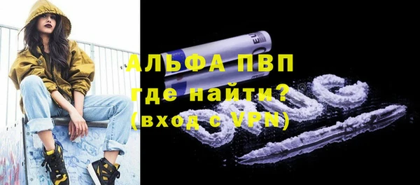 альфа пвп VHQ Армянск