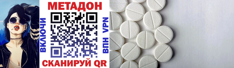 МЕТАДОН VHQ  Купить  Магас 